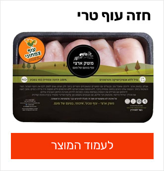 חזה עוף