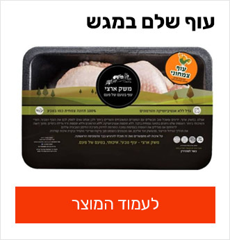 עוף שלם