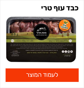 כבד עוף