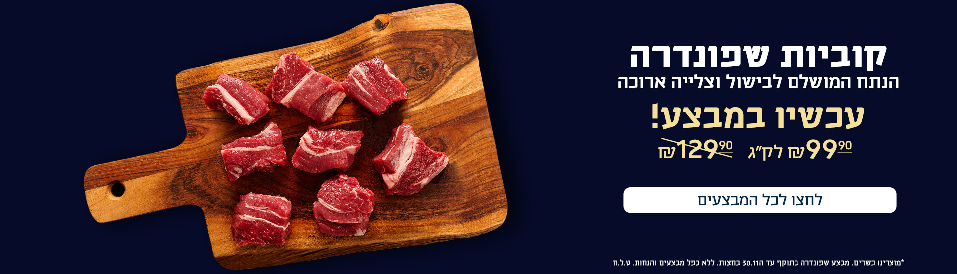 חוות הבוקרים